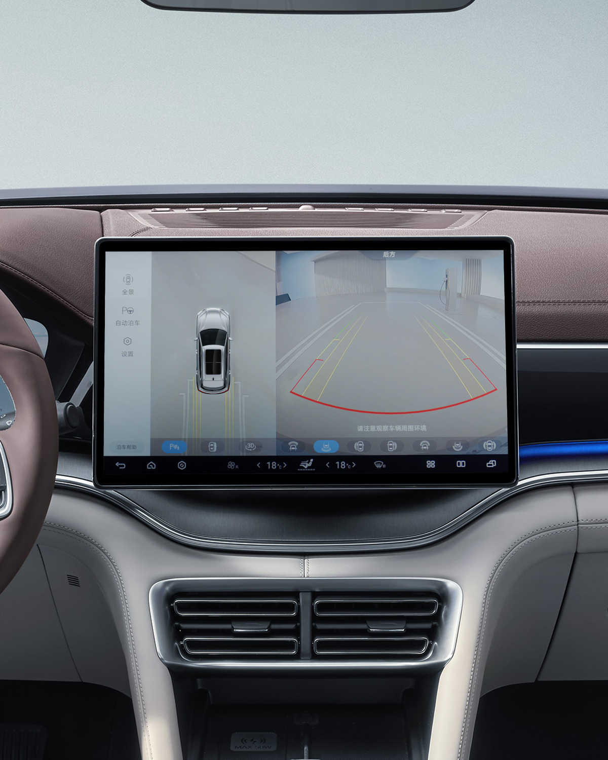 360°高清透明全景影像系统