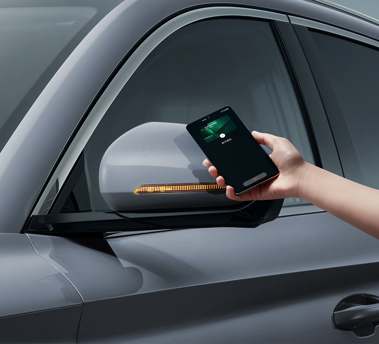 手机NFC车钥匙